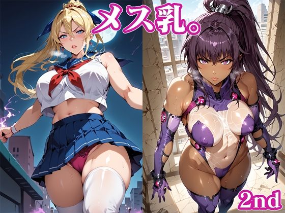【人妻・主婦同人】メス乳。2nd│404invisible