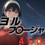 【人妻・主婦同人】人妻敗北フルボッコ寝取られはらませ姦  ヨル・フ〇ージャー│AIUEOEKAKI
