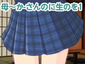 【人妻・主婦同人】かーさんのに生のを1│混浴熟々