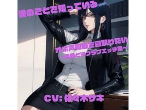 【人妻・主婦同人】僕のことを嫌っているオホ声同僚を寝取りたい 〜旦那とラブラブエッチ編〜│ねこねこなんなん
