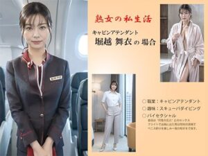 【人妻・主婦同人】【AI】‘series熟女の私生活’堀越 舞衣の場合│熟女コレクション
