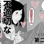 【人妻・主婦同人】不適切な義理の弟  第二話  モノクロ版│じゅんぴちゅ