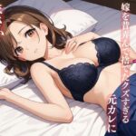 【人妻・主婦同人】同窓会NTR 嫁を昔弄んで捨てたクズすぎる元カレにまさか寝取られるなんて・・・│えろまくら