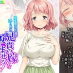 【人妻・主婦同人】出来損ないの俺がエリート兄貴の嫁を孕ませるってよ！ 上巻│アロマコミック