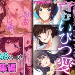 【人妻・主婦同人】公認NTRセックスで育むいびつ愛 〜カラダが悦ぶのは貴方じゃないの〜【超合本シリーズ】│どろっぷす！