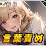 【人妻・主婦同人】【オナサポ】淫乱人妻 一ノ瀬蘭「言葉責め」【一ノ瀬蘭】│G-Sound