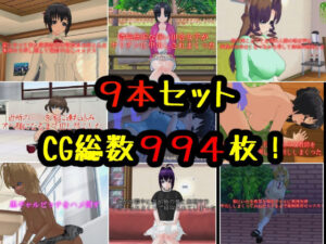【人妻・主婦同人】3DCG集◆年末年始限定9作品詰め合わせ！│デルタ＋