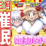 【人妻・主婦同人】【正月催●福袋】お年玉♪和服エッチで姫初め│AfterImage