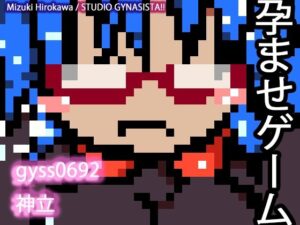 【人妻・主婦同人】青髪オホメスメイドママ熟女オナホゲーム（神立）│ヒロカワミズキ（スタジオ・ジナシスタ！！）