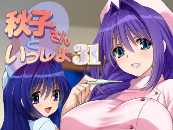 【人妻・主婦同人】秋子さんといっしょ31│みたらし倶楽部