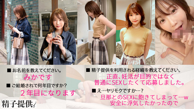 ddhc010│みか│ドキュメント de ハメハメ│人妻素人