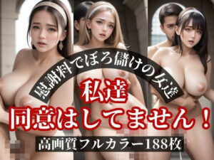 【人妻・主婦同人】被害続出！？しっかりと楽しんだ美女が慰謝料を請求してきて・・・！！でも妊娠しちゃったけどねwww│AIらんど