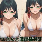 【熟女NTR】ヤエさんと濃厚種付SEX│汁なし担々麺