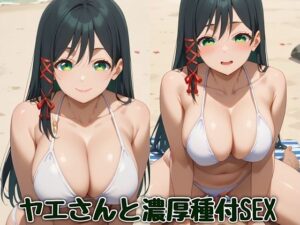 【熟女NTR】ヤエさんと濃厚種付SEX│汁なし担々麺