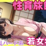 【人妻・主婦同人】性育旅館淫乱ハード系若女将│Akizuki