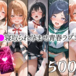 【人妻・主婦同人】催●寝取られ孕ませ青春ラブコメ 雪〇下雪乃 由〇ヶ浜結衣 ガハマ〇 一〇いろは 比〇谷小町│山田バンクシー