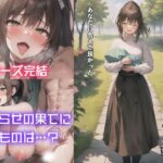 【人妻・主婦同人】寝取らせマッチングサービスに申し込んだら妻の上司が来た話3〜完結編（後編）〜│魔狼の館