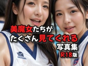 【人妻・主婦同人】美魔女たちがたくさん見てくれる写真集R18版│絶倫影法師