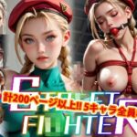 【人妻・主婦同人】【アップデート版】エッチなス●リートファイター-SM編-│変態乾燥肌