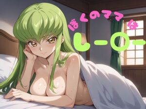 【人妻・主婦同人】ぼくのママはしー○ー│エデンの園