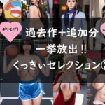 【人妻・主婦同人】くっきぃAI生成 ベストセレクション 2│くっきぃの部屋
