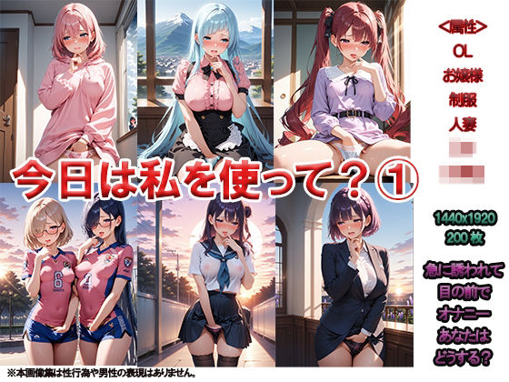 【人妻・主婦同人】今日は私を使って？1  〜もしよければでいいんだけど・・・〜│ニッチッチ