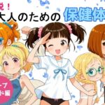 【人妻・主婦同人】図説！大人のための保険体育  ソープランド編│MUKIAMAGURI