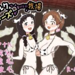 【人妻・主婦同人】ミルクとチーズがおいしい牧場│はらしこ一丁目