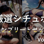 【人妻・主婦同人】【新作価格】【豪華おまけ特典あり】特大ボリューム♪ 良作選抜♪ 良作シチュボコンプリートパックVol.7♪ 4本まとめ売りセット【餅梨あむ 小鳥遊いと 咲坂栞】│しゅがーどろっぷ