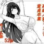 【人妻・主婦同人】高級人妻ソープで童貞卒業  ネーム版（前半パートのみ）│冬のゆめ