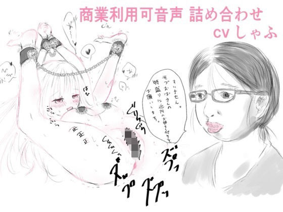 【人妻・主婦同人】【素材】クリエイターさん向け!商業利用可音声素材2│つんぽこ製作委員会