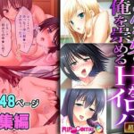 【人妻・主婦同人】どんな女も俺を崇めるHなイロハ 〜結果にコミットした下半身ピストン〜【超合本シリーズ】│どろっぷす！