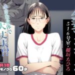 【熟女NTR】人妻マンション 516号室・稲垣ちひろ│多摩豪