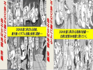 【人妻・主婦同人】不良DQN達による母子SM地獄 2作品セット全68P│女による女への凌●