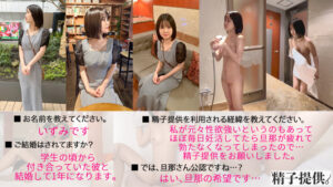 ddhc013│いずみ│ドキュメント de ハメハメ│人妻素人