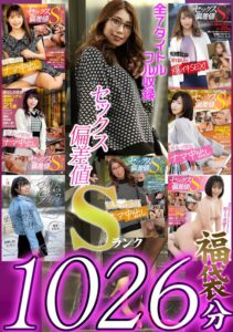 1akfb00007│セックス偏差値Sランクシリーズ【福袋】│人妻素人