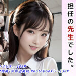 【人妻・主婦同人】私に愛をくれたのは、担任の先生でした。〜JKの花嫁 Side M〜│StudioSR（妹･人妻･巨乳推し）