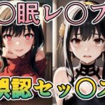 【人妻・主婦同人】ヨ〇さんに〇眠レ〇プ・誤認ラブラブセッ〇ス│TOSHIKIX