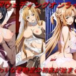 【人妻・主婦同人】NTRウェディングオンライン│超失楽園