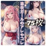 【人妻・主婦同人】浴衣ガールのアレやコレ│rweb324