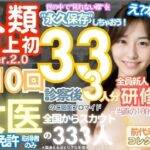 【熟女NTR】■【人類史上初！】前代未聞！ 今まで覗けなかった日本一かわいい女医さん333人！ 第10弾「新人研修医の裸だけが拝める」Xデー到来！！実写系■│k.AI World