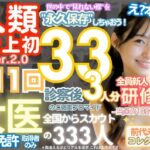 【人妻・主婦同人】■【人類史上初！】前代未聞！ 今まで覗けなかった日本一かわいい女医さん333人！ 第11弾「新人研修医の裸だけが拝める」Xデー到来！！実写系■│k.AI World