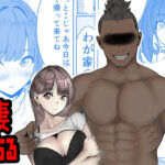 【人妻・主婦同人】良妻堕ちる│キュアマイマイ