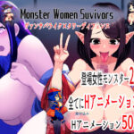 【人妻・主婦同人】Monster Women Suvivors│1.5次創作