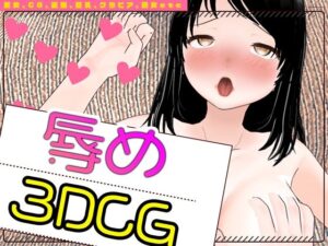 【人妻・主婦同人】辱めの女体│Mal