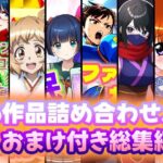 【人妻・主婦同人】6作品詰め合わせ♪おまけ付き総集編│AfterImage