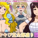 【人妻・主婦同人】あややび堂全部盛り│あややび堂