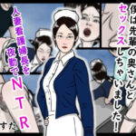 【人妻・主婦同人】僕は先輩の奥さんとセックスしちゃいました！│杜こすた