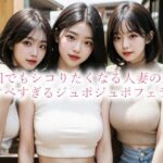 【人妻・主婦同人】何回でもシコりたくなる人妻のスケベすぎるジュポジュポフェラ音│背徳の恥辱放送部