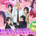 【人妻・主婦同人】新妻と妊活しているけど、本当に俺の子か信用できない件│Octopus  army corps